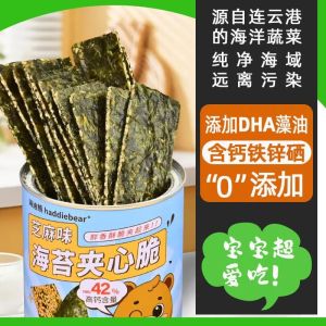 Sandwich Seaweed 40g Sesame 夹心海苔罐装芝麻夹心零食