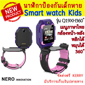 สมาร์ทวอทช์ นาฬิกาไอโมเด็ก 2G ซิมได้ กระเป๋าเดินทางแสง แสงสำหรับเด็ก 159 บาท