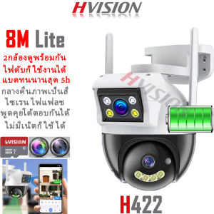 HVISION New Arrival ไฟดับก็ใช้งานได้ กล้องวงจรปิด wifi 2กล้องดูพร้อมกันได้ ควบคุมแอพมือถือ เสียงไซเรน ไฟแฟลช กล้องวงจรปิดไร้สาย ไม่มีเน็ตก็ใช้ได้ กล้องมีแบต ไฟดับก็ใช้งานต่อเนื่องได้ มากสุด 5ชั่วโมง แจ้งเดือนมือถือ แถมอุปกรณ์ติดตั้ง