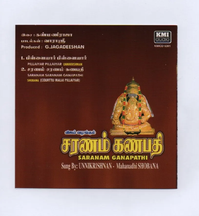 SARANAM GANAPATHI TAMIL DEVOTIONAL SONGS PRAYING VINAYAGAR AUDIO
