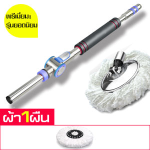 ไม้ถูพื้น ชุดไม้ถู ม๊อบ ม๊อบถูพื้น ไม้ถูพื้นอัตโนมัติ ไม้ถูพื้น ไม้ม๊อบถูพื้น ไม้ม๊อบ ไม้ม๊อบดันฝุ่น ไม้ม็อบถูพื้น ชุดไม้ถูพื้น