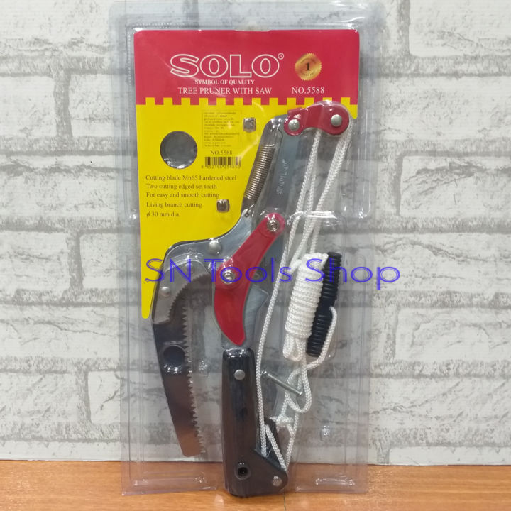 SOLO กรรไกรกระตุกกิ่ง พร้อมเลื่อยโค้ง ระบบรอกคู่ No.5588