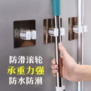 <Malsia Stock>Mop Hooks Holder Rack Wall Mounted Trackless Clamp Bathroom Broom Shelf Hanger Sangkut Penyangkut Clip