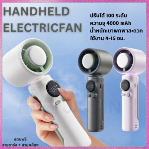 พร้อมส่ง. พัดลมมือถือ SS-026 พัดลมไอเย็น พกพาง่าย ปรับระดับได้ 100 ระดับ พัดลมมือถือ แถมสายคล้อง