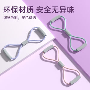 8-character tension device yoga womens open shoulder beauty back artifact shaping fitness elastic rope household sports tension rope wholesale