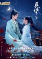 DVD Drama China Who Rules The World (2022). 