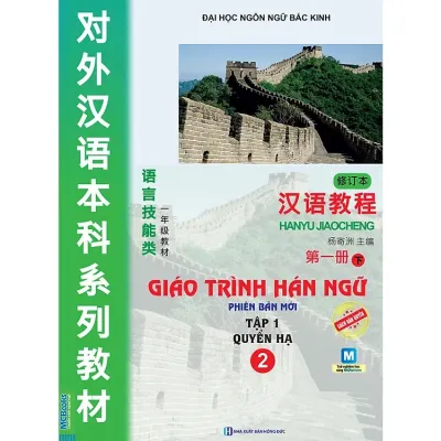 Giáo Trình Hán Ngữ 2 Tập 1 Quyển Hạ - Học Kèm App Online