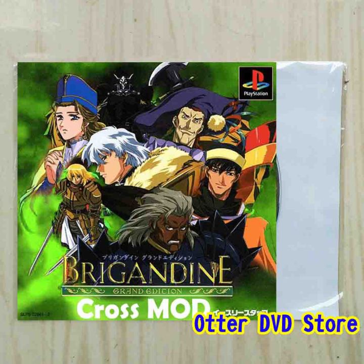 ブリガンダイン グランドエディション【PS1用ゲームソフト】未開封 