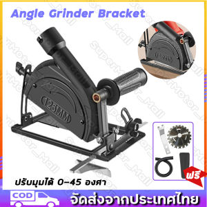 ชุดแปลงหินเจียร เป็นเครื่องวงเดือน เลื่อยองศาสไลด์ ชุดแปลงหินเจียรเป็นเลื่อย เครื่องตัดไม้ เลื่อยวงเดือน 4นิ้ว หินเจียรปรับมุมได้ 4 ชุด (จัดส่งจากประเทศไทย)