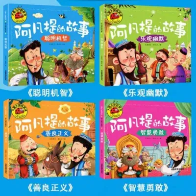 [ Ship From Malaysia ] Ready stock 现货 大图大字 阿凡提的故事 故事全套4本 big word pinyin Chinese stories book preschool kids stories books set 宝宝故事书绘本幼儿拼音故事书