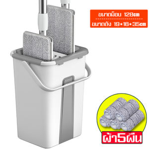 ชุดไม้ถูพื้น ไม้ม็อบรีดน้ำ 2in1 ไม้ม๊อบ Flat Mop ไม้ถูพื้นแบบแบนรีดน้ำ ไม้ถูรีดน้ำ ไม้ถูพื้นแบบรีดน้ำ ไม้ถูพื้น ไม้ม๊อบถูพื้น ชุดถังรีดน้ำ