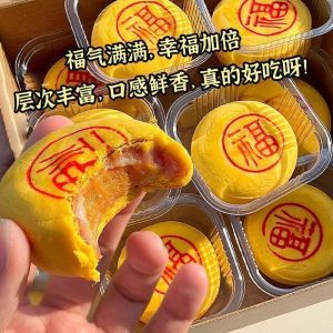 Fujian Xiaofu Cake Taro Minced Salted Egg Yolk Meat Muffins Snowskin Mooncakes Golden Cakes Office Meal Replacement Leisure Relie