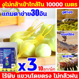 【10ปีไม่มีงู】 กำมะถันไล่งู ในระยะ 10000เมตรไม่มีงู ยาไล่งู 1เม็ดใช้ได้1ปี ผงไล่งู กำมะถัน เครื่องไล่งู ไล่งู ยาไล่งูรอบบ้าน ไล่แมลง สารไล่งู กำมะถันผงไล่งู ยากันงู ผงไล่งู ตัวเงินตัวทองแมลงและสัตว์เลื้อยคลานทุกชนิด 1 แพ็คมี10ผงไล่งู