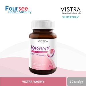 VISTRA Vaginy 30 แคปซูล วิสทร้า วาจินี่ จุลินทรีย์ชนิดดี ปรับสมดุลภายในสำหรับผู้หญิง