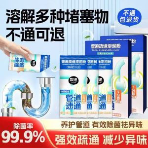 in stock 80g 管道疏通剂强力版 Pipe Dredging Agent Powerful Version Dissolving Toilet Kitchen Toilet Sewer Powerful Deodorization