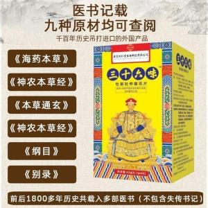 男性滋补药 南京同仁堂三十六味牡蛎杜仲雄花片滋养男性42g/三十六味帝皇丸鹿尾黄精男用杜仲鹿茸玛咖片枸杞牡蛎 Gutta-percha Antler Maca Slices Goji Oyster for Men