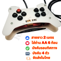 รีโมทบังคับหุ่นยนต์  รอบทิศทาง+สายยาว 2 เมตร. 