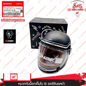 THSTDHRFF1XLZB หมวกกันน็อกเต็มใบ XL ออริจินอล ดำ