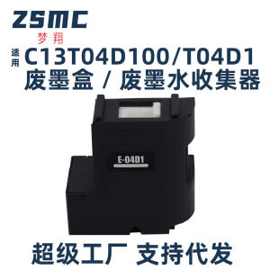 (HD1) Tương thích với Epson T04D1 Bình chứa mực thải XP-5100 XP5105 WF-2860 Hộp bảo trì C13T04D100