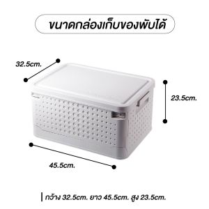 กล่องเก็บของพับได้ กล่องอเนกประสงค์ กล่องใส่ของ กล่องพลาสติก มีฝาปิด มีล้อ วางซ้อนกันได้
