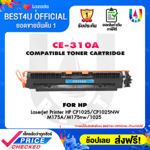 BEST4U หมึกเทียบเท่า CE310A/CE311A/CE312A/CE313A/DRUM CE314A/CE314/CE310  HP126A/HP 126A Toner For HP CP1025/100M175W/A