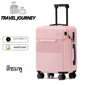 TRAVELCUL【ถือขึ้นเครื่อง】 กระเป๋าเดินทางใส่โน้ตบุ๊ค เอกสาร ล้อลาก 18/20/24/26 นิ้ว พร้อมพอร์ตชาร์จUSBและTYPE-C กระเป๋าเดินทางเปิดด้านหน้า พร้อมส่งในไทย