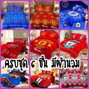 (ส่งฟรีเคอรี่)ชุดผ้าปูทีนอน ครบชุด 6ชิ้น รวมผ้านวม ปลอกหมอน 3.5 / 5 / 6 ฟุต ลายฟุตบอล แมนยู ลิเวอร์พูล เชลซี ชุดเครื่องนอน เก็บเงินปลายทาง