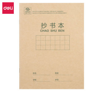 📚 สมุดคัดจีนฝึกเขียนอีกษรจีน 汉字生字本/ 田格本/抄书本/练习本/汉字书写本 ขนาด：175*125mm#กระดาษถนอมสายตา#