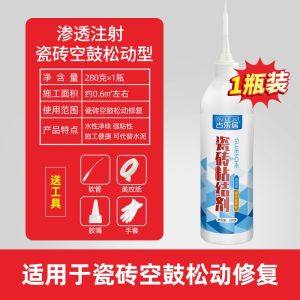 瓷砖胶强力粘合剂墙砖地砖修补剂空鼓胶注射粘结剂灌缝背胶脱落型Ceramic tile adhesive strong adhesive wall tile and floor tile repair agent hollow glue injection adhesive grouting back glue peeling type