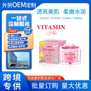 Moisturizing and whitening cream Vitamin skin care cream Brightens skin tone Hydrates and whitens skin Moisturizes and hydrates Suitable for the whole body