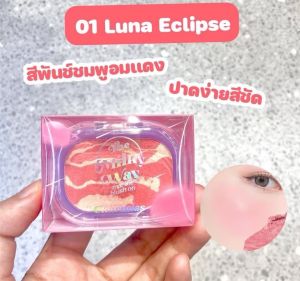 CharmissThe Milky Way Marble Blush On บลัชออนเนื้อโมจิลายมาร์เบิ้ล ติดทน กันน้ำ