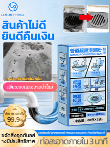 ผงขจัดคราบท่อน้ำทิ้ง ผงขจัดกลิ่นอุดตันห้องน้ำ ผงขจัดคราบท่อน้ำทิ้ง ผงละลายน้ำความเร็วสูง  变色管道疏通泡泡粉