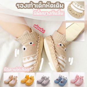 BabyShopCenter พร้อมส่ง รองเท้าเด็กลาบการ์ตูน รองเท้าผ้าเด็ก รองเท้าลายสัตว์ รองเท้าสีพาสเทล รองเท้าหัดเดิน รองเท้าแฟชั่น