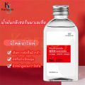 KeraSys【ซื้อ 1 แถม 1】กลีเซอรีน Nicotinamide น้ำมันกลีเซอรีนมาเลเซีย นิโคตินาไมด์ เติมความชุ่มชื้น ผิวขาวกระจ่างใส สมดุลของน้ำมัน ปรับปรุงริ้วรอย ผลิตภัณฑ์บำรุงผิวกาย. 