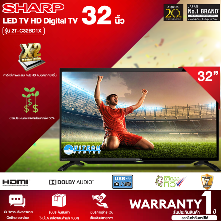 Sharp Led Tv ดิจิตอล ทีวี ชาร์ปแอลอีดี 32 นิ้ว รุ่น 2t C32bd1x และ รุ่น 2t C32ec2x ความละเอียด 2999