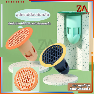 ตะแกรงดักกลิ่น อุปกรณ์ป้องกันกลิ่น กันแมลงในท่อระบายน้ํา ป้องกันสิ่งอุดตัน ที่ปิดท่อน้ํา ที่กรองเศษอาการ