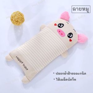 🚩 หมอนเด็ก หมอนกันสะดุ้ง หมอนบัควีท หมอนหนุนศรีษะเด็ก หมอนเด็กแรกเกิด หมอนเด็กเล็ก ของใช้เด็กแรกเกิด baby เตรียมคลอด SM634