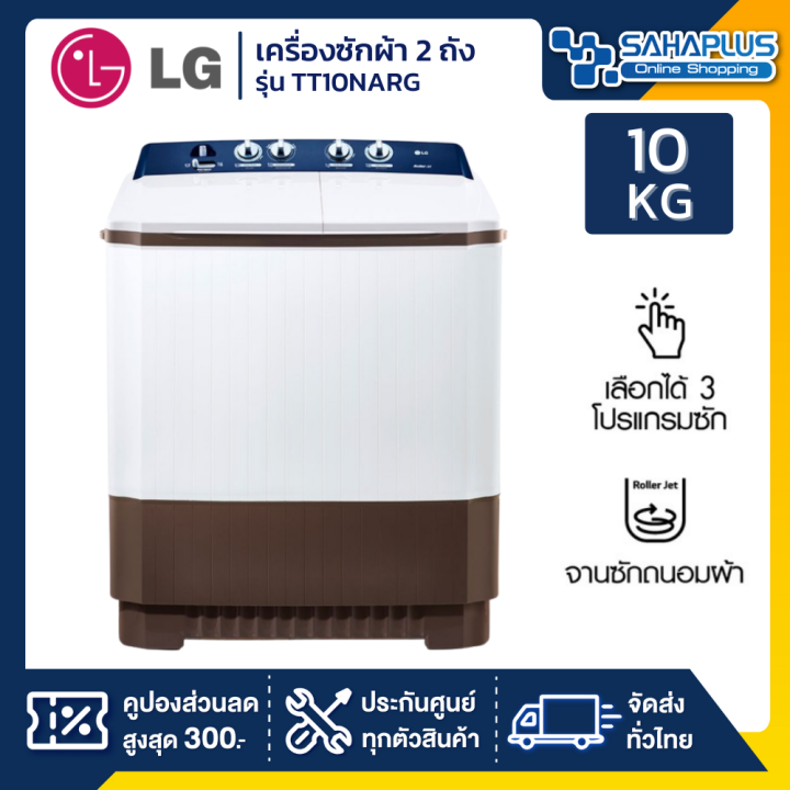 Lg turbo deals drum 10kg