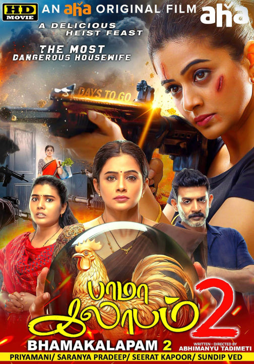 Bhamakalapam 2 2024 Tamil Telugu Movie DVD With Malay