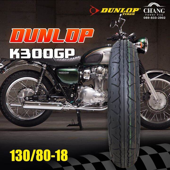 130/80-18 รุ่นK300FG ยี่ห้อDUNLOP ยางรถ Kawasaki w800 ยางใหม่ปี21 |  Lazada.co.th