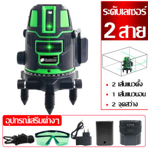 KAMAX ระดับเลเซอร์ เครื่องวัดระดับเลเซอร์ เลเซอร์ระดับ 5/2 เส้น Leveler 360 องศา พร้อมกล่องเก็บของ