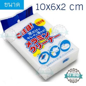 ฟองน้ำนาโน50ชิ้น เช็ดคราบ ฟองน้ำเมลามีน MAGIC SPONGE ฟองน้ำทำความสะอาด  ขจัดคราบหนัก คราบฝัง ฟองน้ำนาโน