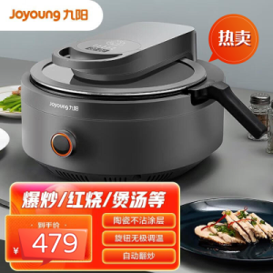 九阳自动家用全自动炒智能机器人CJ-A9内胆内锅专用配炒菜机