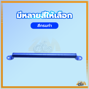 บาร์ยึดหูกระจก บาร์เสริม บาร์ มอเตอร์ไซค์ เอนกประสงค์ ยึดรูกระจก ปรับขนาดได้ น้ำหนักเบา ใช้กันอย่างแพร่หลาย