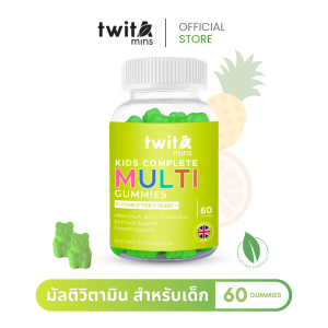 Twitamins Kids Multi-Vitamin Gummies วิตามินหลากหลายชนิดสำหรับเด็ก 60 เม็ด Grape Flavor Vit C + Zinc วิตามินเด็ก