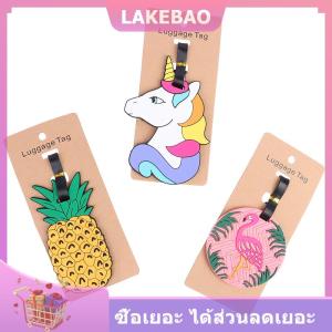 【LAKEBAO】 กระเป๋าเดินทางการ์ตูนชื่อ ID Address ชื่อกระเป๋าป้ายอุปกรณ์เดินทางแบบพกพา