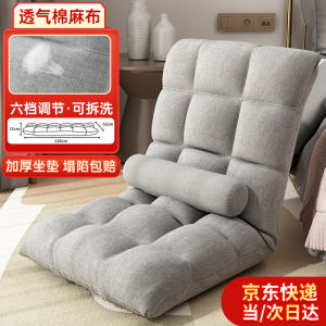 Guda Lazy Sofa Tatami Foldable Removable Washable Bed Small Arm Chair Bed Chair Girl Lovely Bedroom Backrest Japanese Style Floor Small Sofa Folding