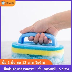 [COD] PkYeG แปรงทำความสะอาดแบบหนาพร้อมด้ามจับอุปกรณ์ทำความสะอาดฟองน้ำสำหรับห้องครัวกระเบื้องห้องน้ำฟองน้ำทำความสะอาดคราบในบ้าน