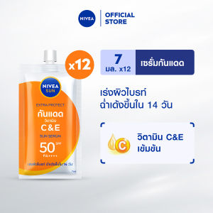 นีเวีย ซัน เอ็กซ์ตร้า โพรเท็ค ออร่า โกลว์ บูสเตอร์ ซัน เซรั่ม เอสพีเอฟ50+ พีเอ+++ 7 มล. X12 NIVEA