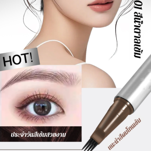 ดินสอเขียนคิ้ว 4 แฉก น้ำ กันเหงื่อ ติดทน eyebrow pencil ดินสอเขียนคิ้วสุดฮิต